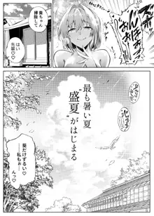 夏のヤリなおし, 日本語