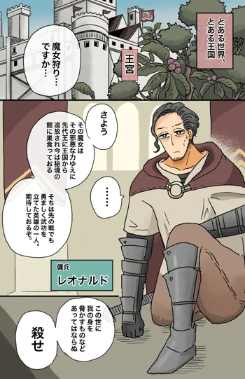 とある戦士の性転換, 日本語