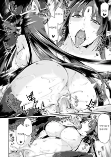 Kuroinu 2 -Inyoku ni Somaru Haitoku no Miyako, Futatabi- THE COMIC [Digital] 흑수2 (decensored), 한국어