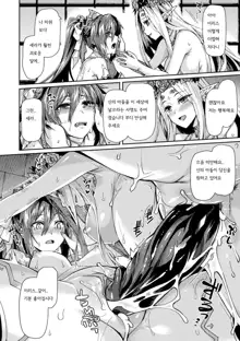 Kuroinu 2 -Inyoku ni Somaru Haitoku no Miyako, Futatabi- THE COMIC [Digital] 흑수2 (decensored), 한국어