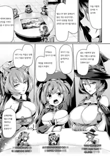 Kuroinu 2 -Inyoku ni Somaru Haitoku no Miyako, Futatabi- THE COMIC [Digital] 흑수2 (decensored), 한국어