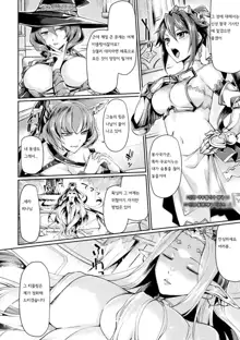 Kuroinu 2 -Inyoku ni Somaru Haitoku no Miyako, Futatabi- THE COMIC [Digital] 흑수2 (decensored), 한국어