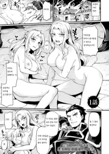 Kuroinu 2 -Inyoku ni Somaru Haitoku no Miyako, Futatabi- THE COMIC [Digital] 흑수2 (decensored), 한국어