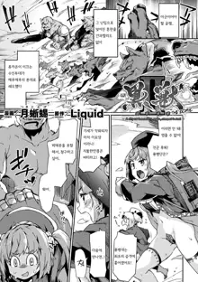 Kuroinu 2 -Inyoku ni Somaru Haitoku no Miyako, Futatabi- THE COMIC [Digital] 흑수2 (decensored), 한국어