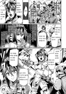 Kuroinu 2 -Inyoku ni Somaru Haitoku no Miyako, Futatabi- THE COMIC [Digital] 흑수2 (decensored), 한국어