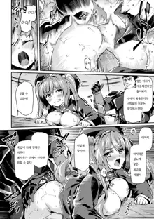 Kuroinu 2 -Inyoku ni Somaru Haitoku no Miyako, Futatabi- THE COMIC [Digital] 흑수2 (decensored), 한국어