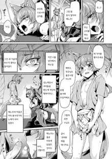 Kuroinu 2 -Inyoku ni Somaru Haitoku no Miyako, Futatabi- THE COMIC [Digital] 흑수2 (decensored), 한국어