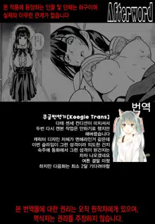 Doukyo Suru Neneki -2-taime- Ch. 1 | 동거하는 점액 2체째 제1화, 한국어