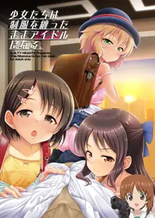 Shoujo-tachi wa Seifuku o Matotta Mama Onna ni Naru. Ver. 02, 中文