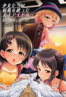 Shoujo-tachi wa Seifuku o Matotta Mama Onna ni Naru. Ver. 02, 中文