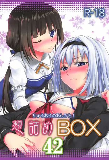 Omodume BOX 42, English