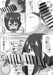 ろりと先生がえっちする漫画, 日本語