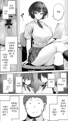 Taiseii no Minna Shitto Shinaide... | 대성위의 모두들 질투 하지마…, 한국어