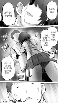 Taiseii no Minna Shitto Shinaide... | 대성위의 모두들 질투 하지마…, 한국어