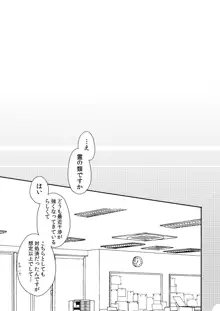 うつつのゆめ こいうつつ, 日本語