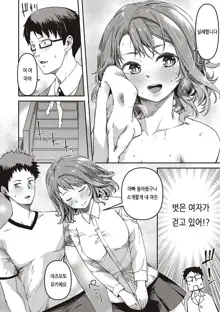 Junai Shoujo Kairou | 순애 소녀 회랑, 한국어