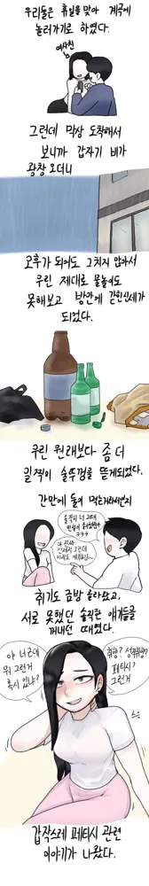 취중진담 여러버전, 한국어