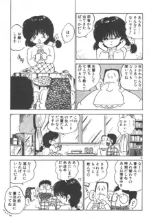 お元気 愛ランド, 日本語