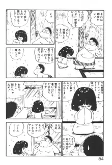 お元気 愛ランド, 日本語