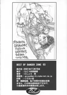 BEST OF DANGER ZONE 03, 日本語