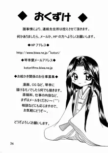 神奈様・玩具のちゃ, 日本語