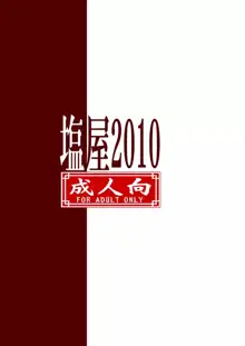 きゅあきゅあふらわぁ3, 日本語