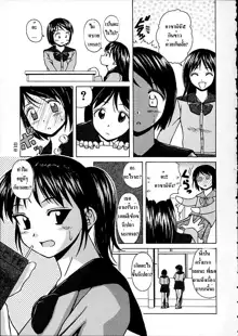 Door of Fascination (Miwaku No Tobira) - part01, ไทย