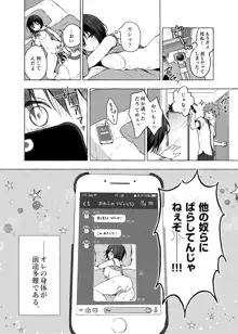 TSあきら君の性生活, 日本語