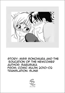 Miss Sonomura and the education of the newcomer, English