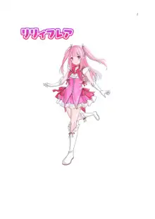 Mahou Shoujo Saint Lily ~Ai to Seigi no Heroine ga Teki Kanbu ni Sennou Choukyou sare Kairaku ni Ochiru made~, 한국어