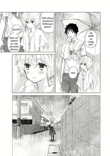 Noraneko Shoujo to no Kurashikata | Жизнь с бездомной девочкой-кошкой Ch. 30-36, Русский