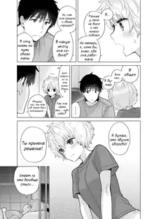 Noraneko Shoujo to no Kurashikata | Жизнь с бездомной девочкой-кошкой Ch. 30-36, Русский