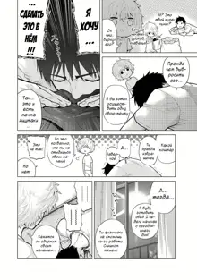 Noraneko Shoujo to no Kurashikata | Жизнь с бездомной девочкой-кошкой Ch. 30-36, Русский