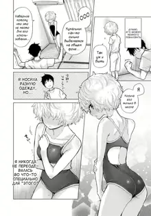 Noraneko Shoujo to no Kurashikata | Жизнь с бездомной девочкой-кошкой Ch. 30-36, Русский