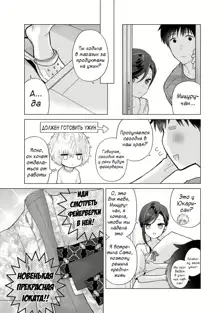 Noraneko Shoujo to no Kurashikata | Жизнь с бездомной девочкой-кошкой Ch. 30-36, Русский