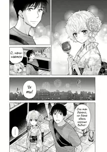 Noraneko Shoujo to no Kurashikata | Жизнь с бездомной девочкой-кошкой Ch. 30-36, Русский