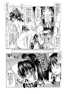 霊夢さんが寝取られるマンガ2, 日本語