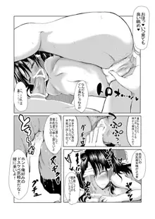 霊夢さんが寝取られるマンガ2, 日本語