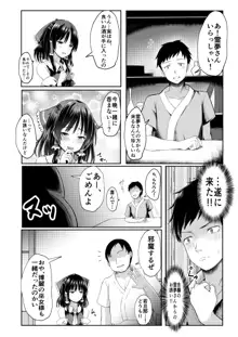 霊夢さんが寝取られるマンガ2, 日本語