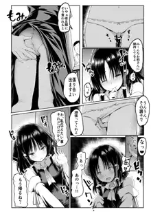 霊夢さんが寝取られるマンガ2, 日本語