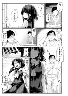 霊夢さんが寝取られるマンガ2, 日本語