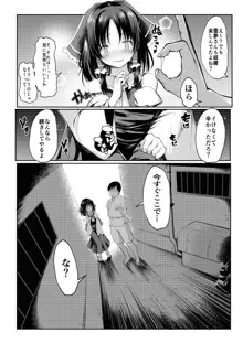 霊夢さんが寝取られるマンガ2, 日本語