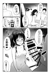 霊夢さんが寝取られるマンガ2, 日本語