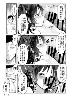 霊夢さんが寝取られるマンガ2, 日本語