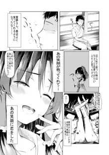 霊夢さんが寝取られるマンガ2, 日本語