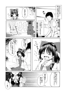 霊夢さんが寝取られるマンガ2, 日本語