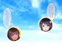 退魔師三姉妹が絶倫おじさんにチン負けしてヌキたがり孕みたがりのメスになるまで, 日本語