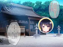 退魔師三姉妹が絶倫おじさんにチン負けしてヌキたがり孕みたがりのメスになるまで, 日本語