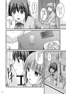 百合娘は放課後にゆらめき花咲く4, 日本語