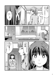 百合娘は放課後にゆらめき花咲く4, 日本語